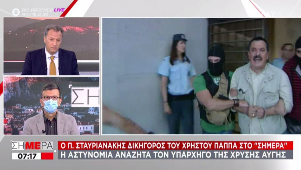 Άφαντος παραμένει ο Παππάς – Τι είπε ο δικηγόρος στον ΣΚΑΪ