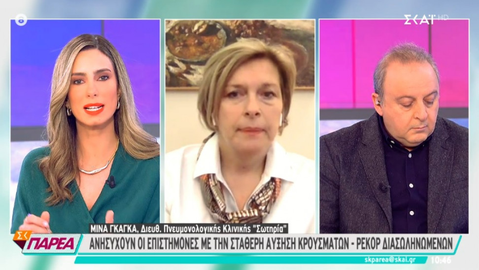Γκάγκα σε ΣΚΑΪ: Αν δεν προσέξουμε μπορεί να γίνουμε Ιταλία - Δεν ξέρω τι συμβαίνει στη Θεσσαλονίκη