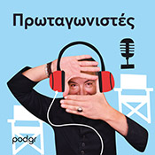 ΣΚΑΪ ΚΡΗΤΗΣ 92,1 FM - Ενημερωτικός Ραδιοφωνικός Σταθμός - Ηράκλειο, Κρήτης