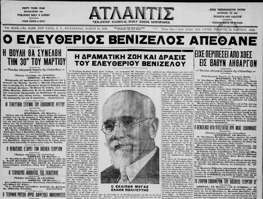 Ατλαντις