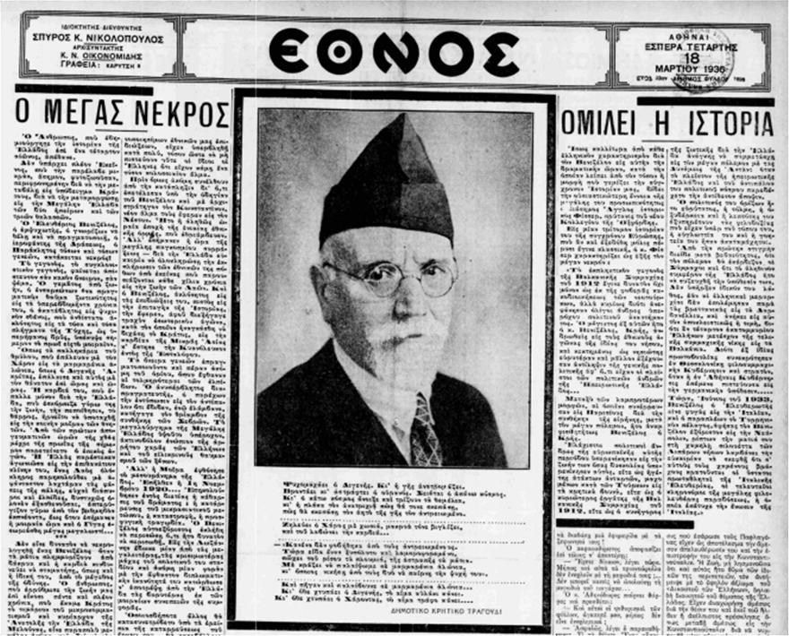 Εθνος