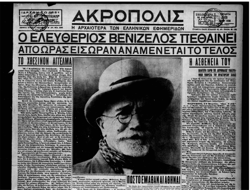 Ακροπολις1