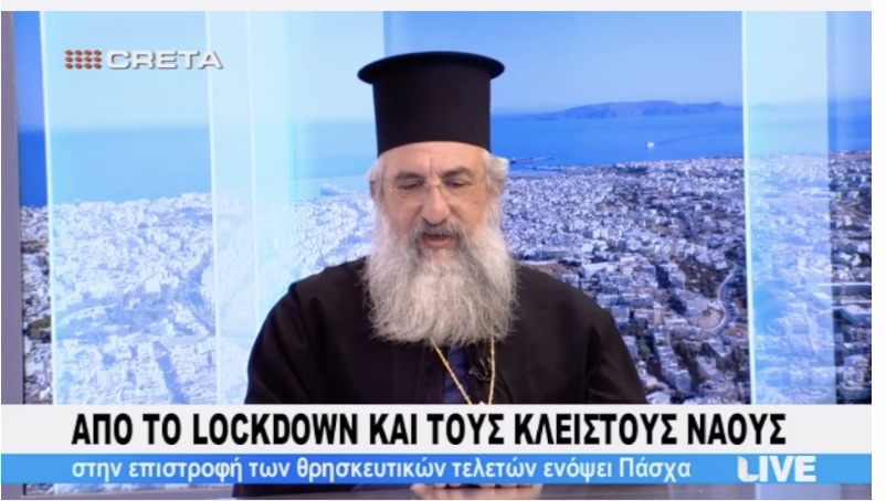 Αρχιεπίσκοπος Κρήτης