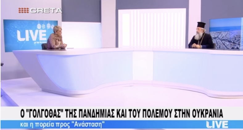 Αρχιεπίσκοπος Κρήτης