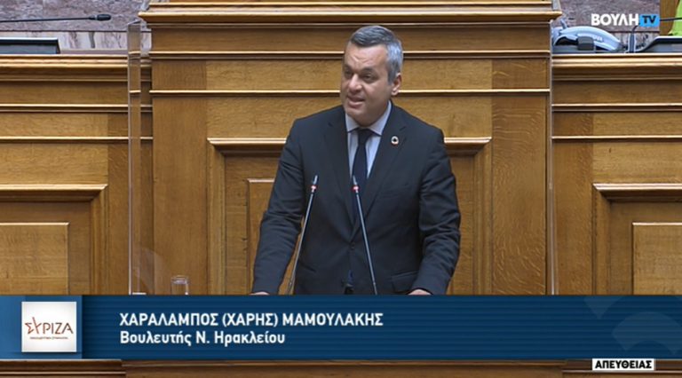 Χ. Μαμουλάκης