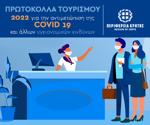 σεμινάρια για τους εργαζομένους στον τουρισμό