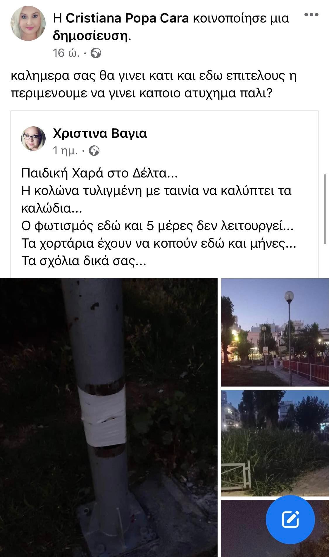 ΕΥΒΟΙΑ