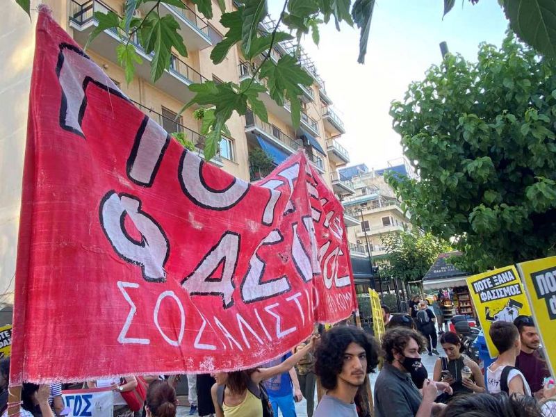 Αντιφασιστική συγκέντρωση λόγω του εφετείου για την υπόθεση της Χρυσής Αυγής