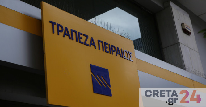 κατάστημα της Πειραιώς το Αρκαλοχώρι