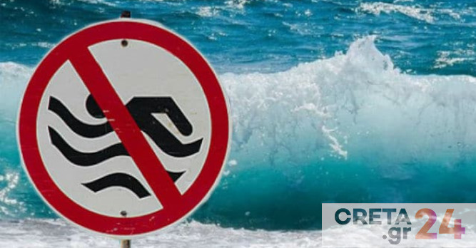 Σε ποιες παραλίες απαγορεύεται η κολύμβηση