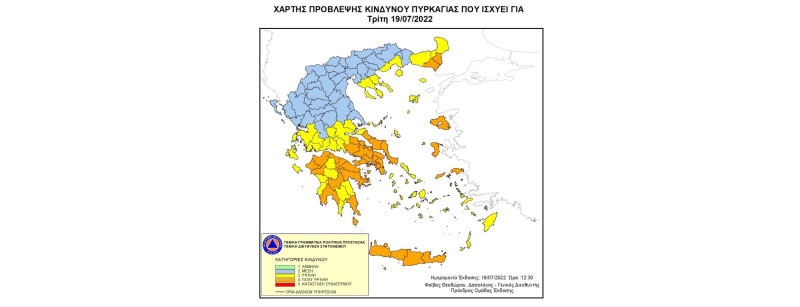 πυρκαγιές τρίτη