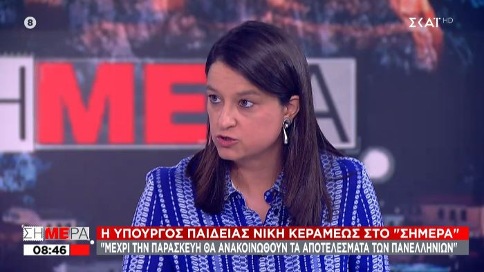 Κεραμέως