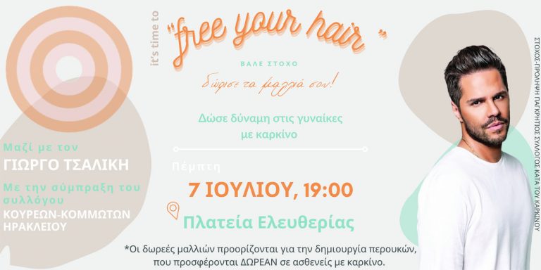 Γιώργος Τσαλίκης