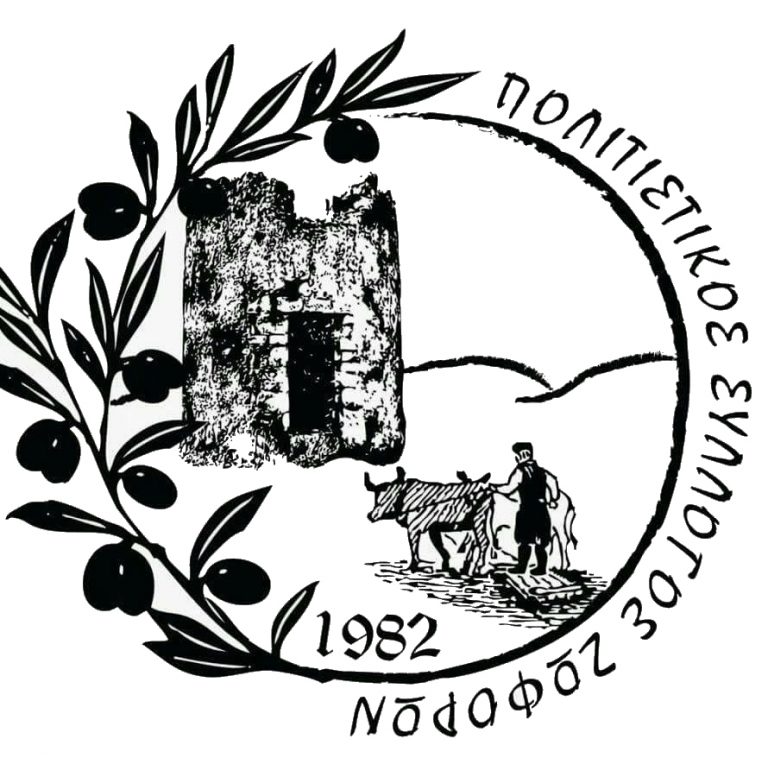 Μια εκδήλωση για τη Ράνια