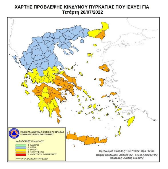 Χάρτης πρόβλεψης πυρκαγιάς