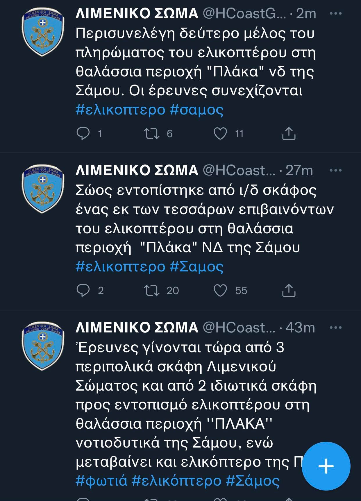 Λιμενικό