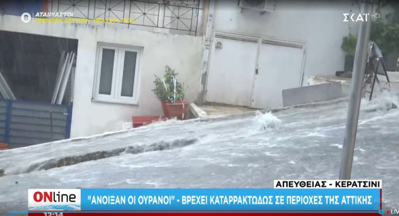 κερατσίνι