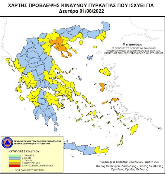 Χάρτης πρόβλεψης πυρκαγιάς