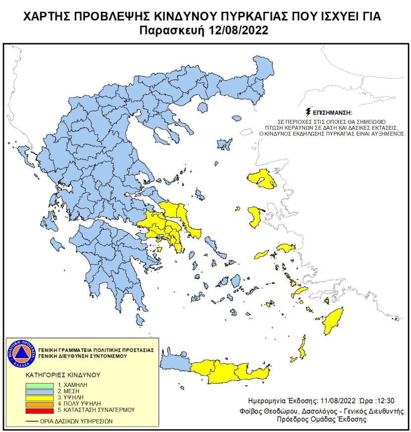 Χάρτης πρόβλεψης πυρκαγιάς