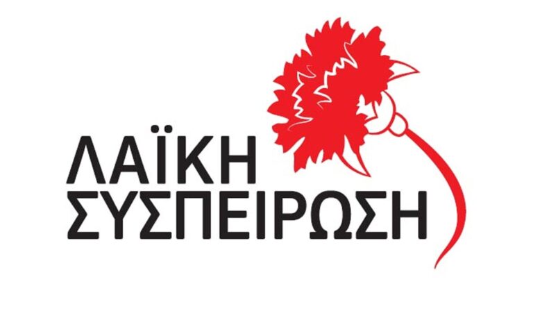Λαϊκή Συσπείρωση, Λαϊκής Συσπείρωσης, Λαϊκή Συσπείρωση Αρχανών Αστερουσίων