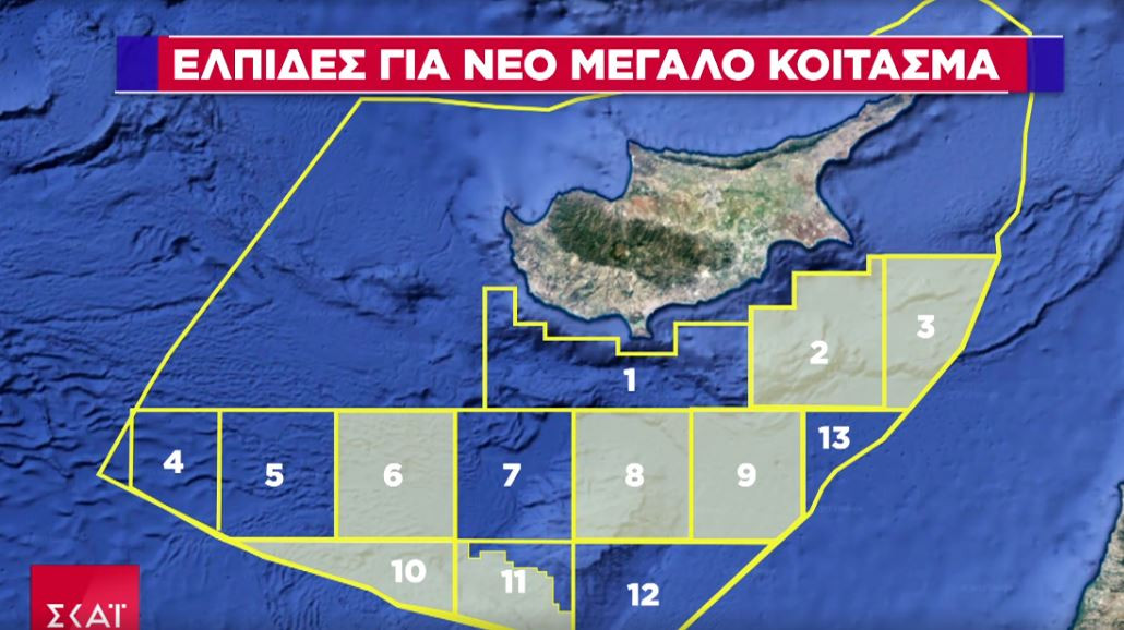 Κυπριακή ΑΟΖ