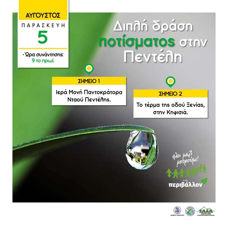 ολοι μαζι μπορουμε