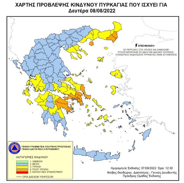 Χάρτης πρόβλεψης πυρκαγιάς