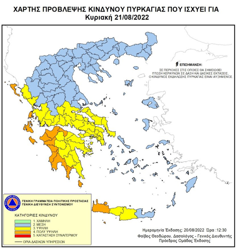 Χάρτης πρόβλεψης πυρκαγιάς