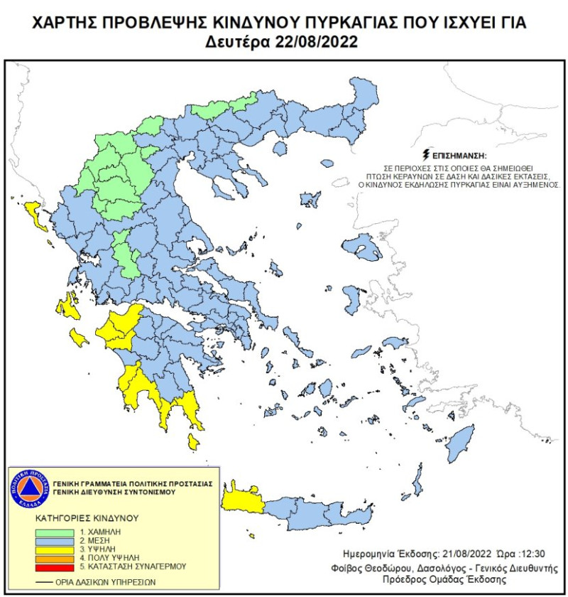 Χάρτης πυρκαγιες