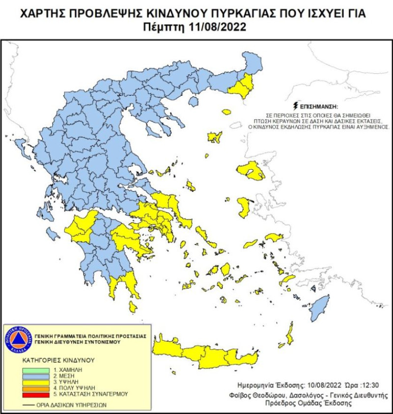 χαρτης