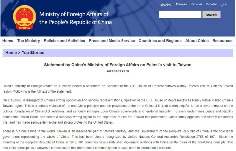china_statement