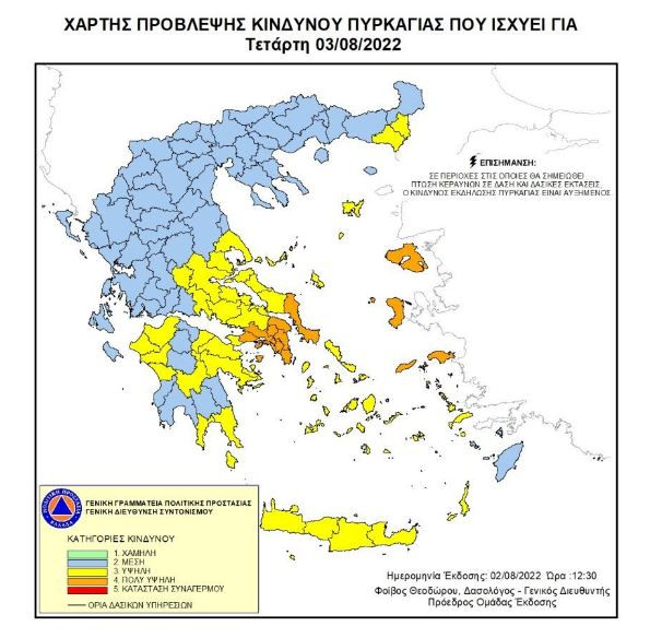 Χάρτης πρόβλεψης πυρκαγιάς