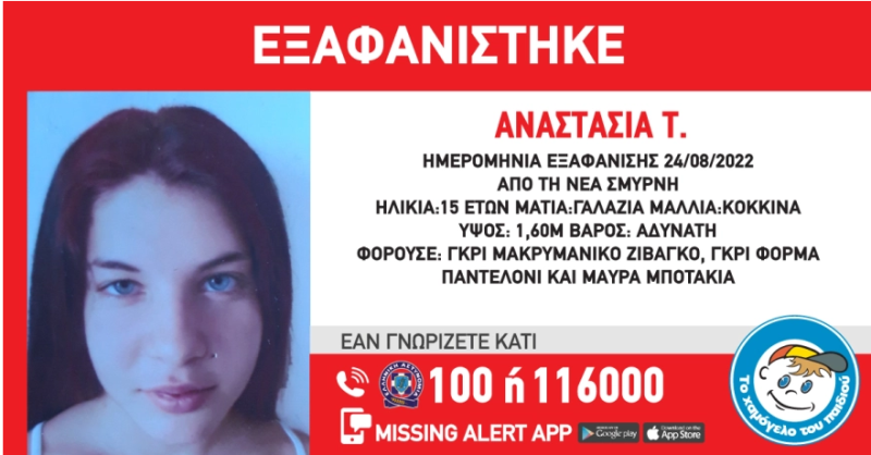 exafanisi