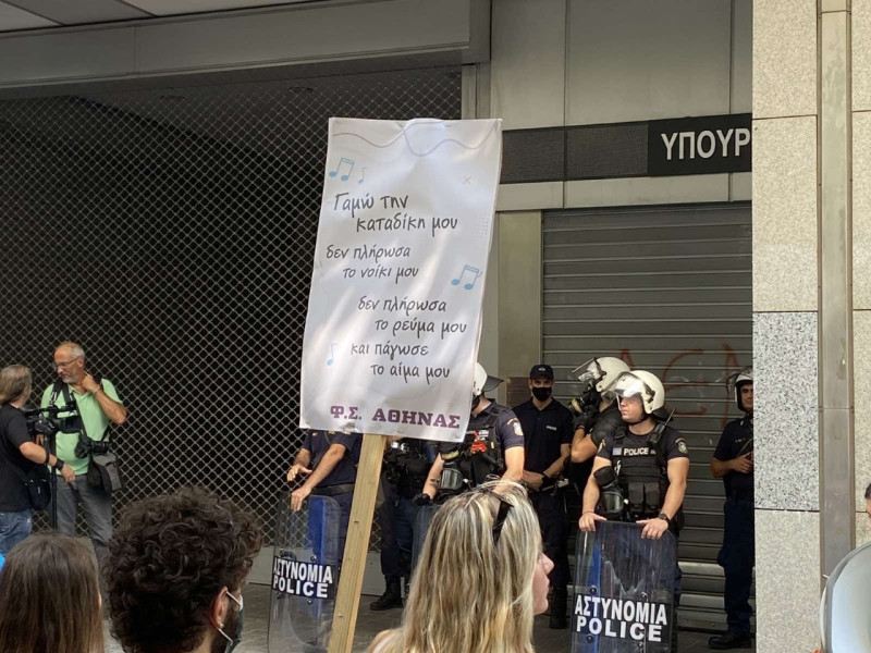 Διαμαρτυρία φοιτητών έξω από το ΥΠΟΙΚ