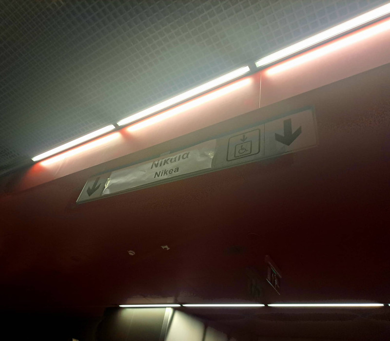 Μετρό