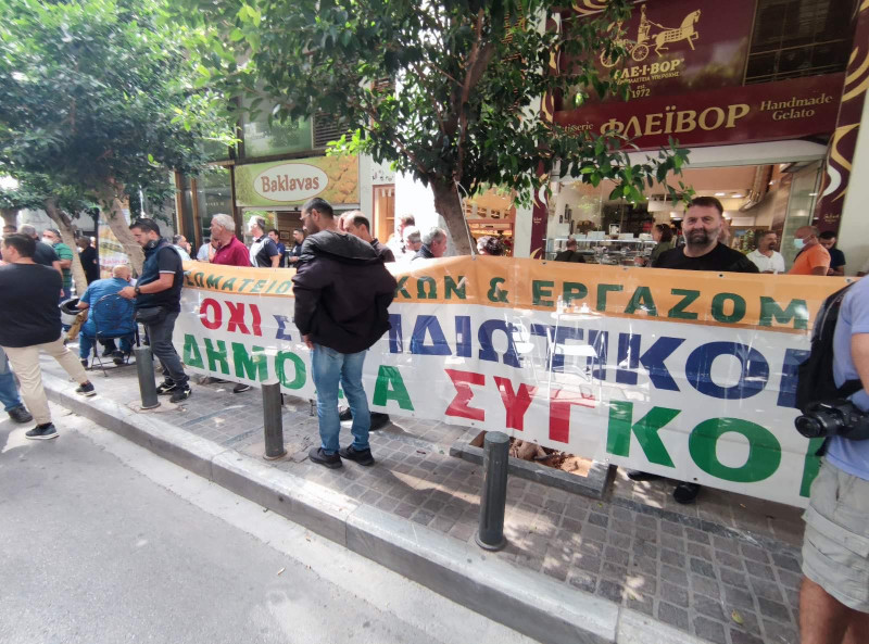 Συγκέντρωση