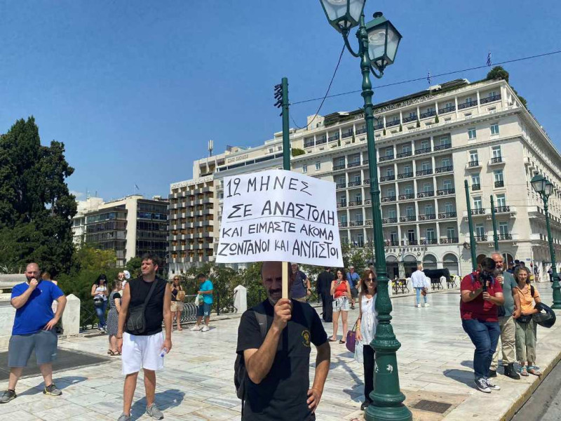 Σύνταγμα