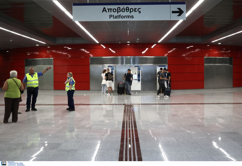 Μετρό