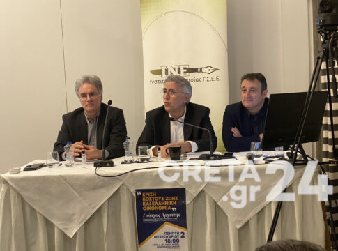 Διήμερο εκδηλώσεων στο Ηράκλειο από την ΓΣΕΕ: Η κρίση του κόστους ζωής και η ελληνική οικονομία