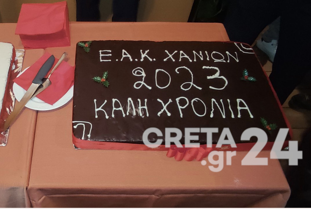 Έκοψε την πίτα του το ΕΑΚ Χανίων