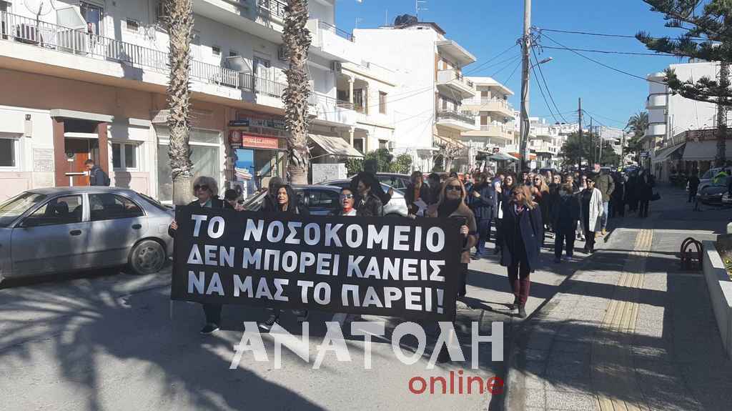 Ιεράπετρα: Μεγάλο συλλαλητήριο για το νοσοκομείο