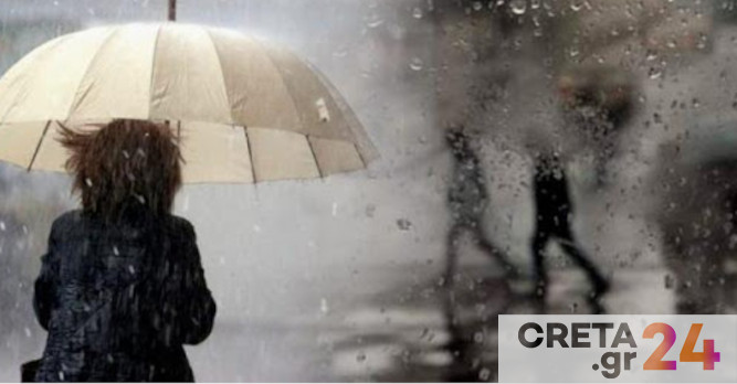 Καιρός: Συννεφιά, βροχές και καταιγίδες στην Κρήτη