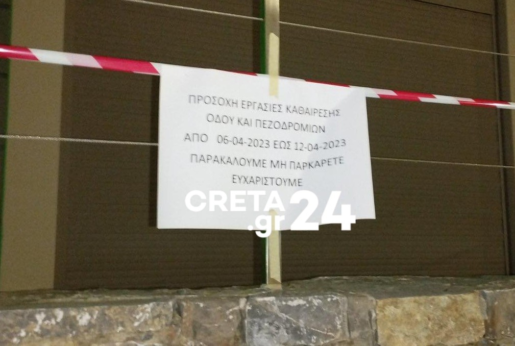 Αγία Πελαγία: Έργα στην πρεμιέρα της τουριστικής σεζόν