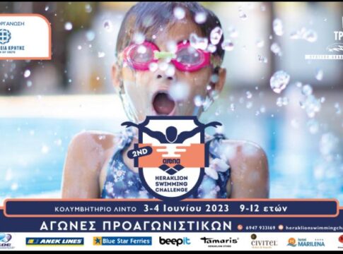 «Arena Heraklion Swimming Challenge 2023» με την υποστήριξη της Περιφέρειας Κρήτης