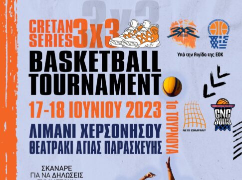 3Χ3 τουρνουά μπάσκετ “Cretan Series” στη Χερσόνησο