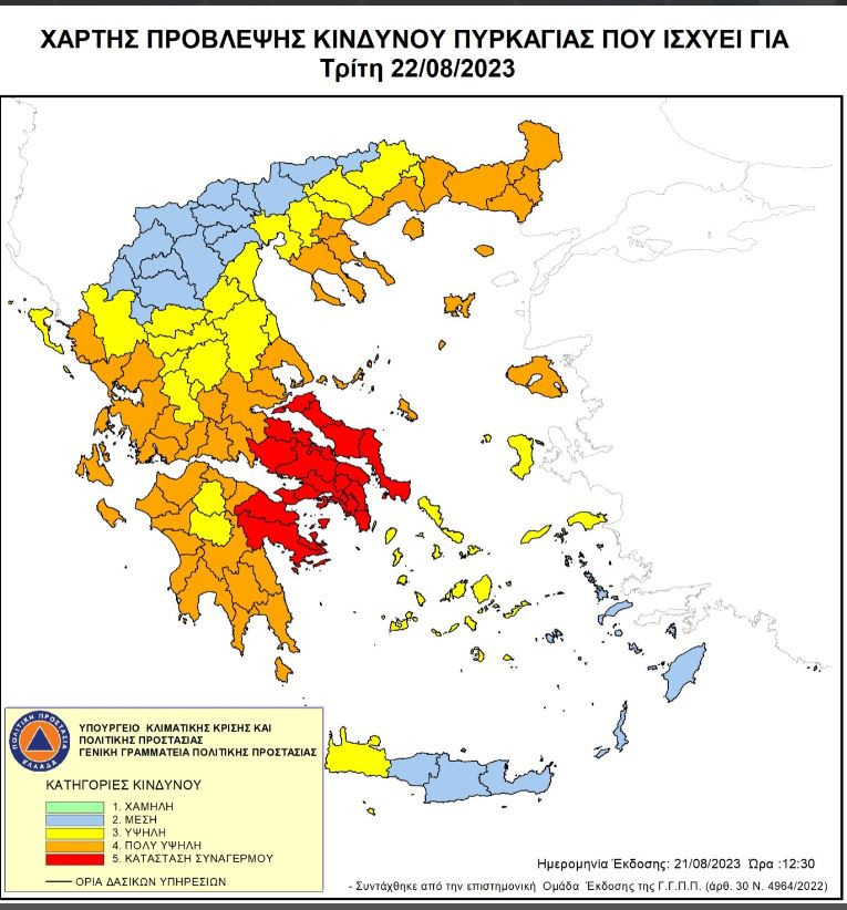χαρτης