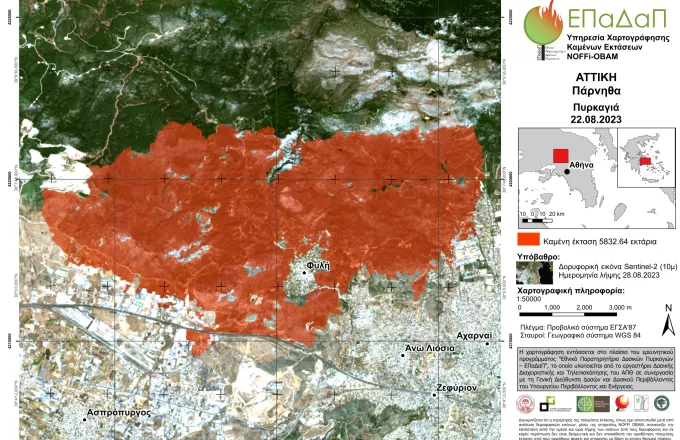 Φωτιές: Η χαρτογράφηση των καμένων εκτάσεων σε Έβρο και Πάρνηθα | ΣΚΑΪ