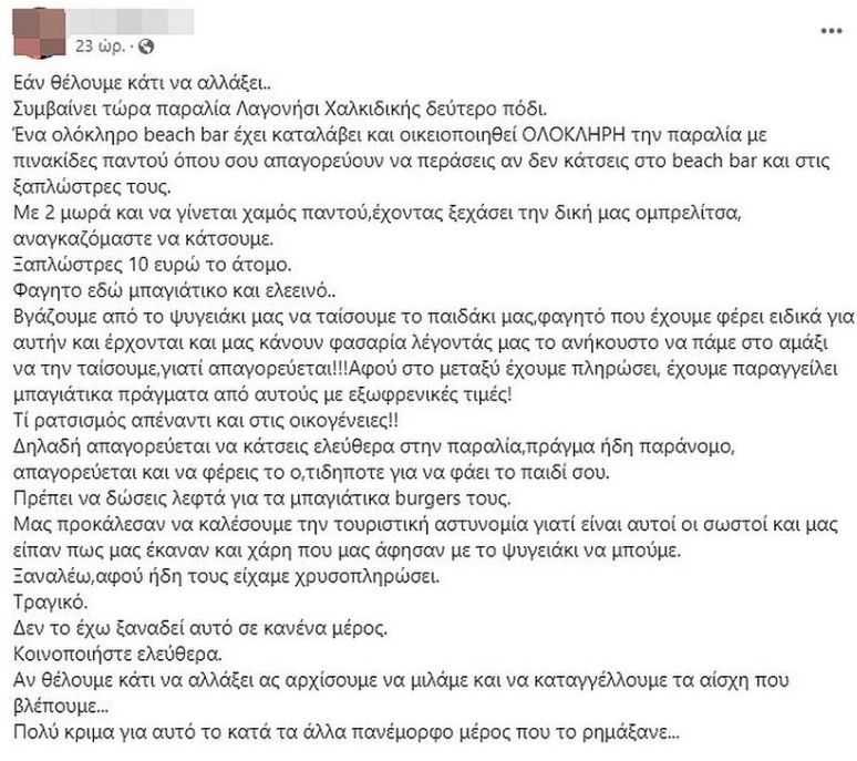 kataggelia