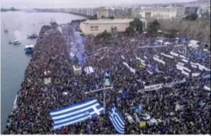 συλλαλητηριο