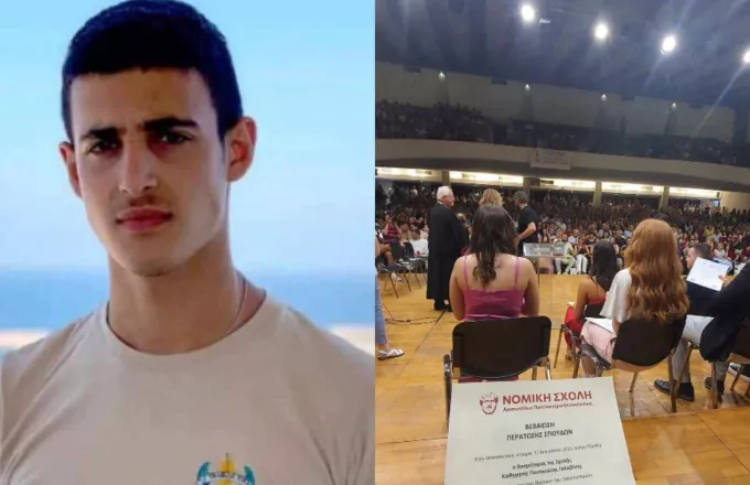 H αδελφή του 23χρονου Κυπριανού που χάθηκε στα Τέμπη παρέλαβε το πτυχίο του